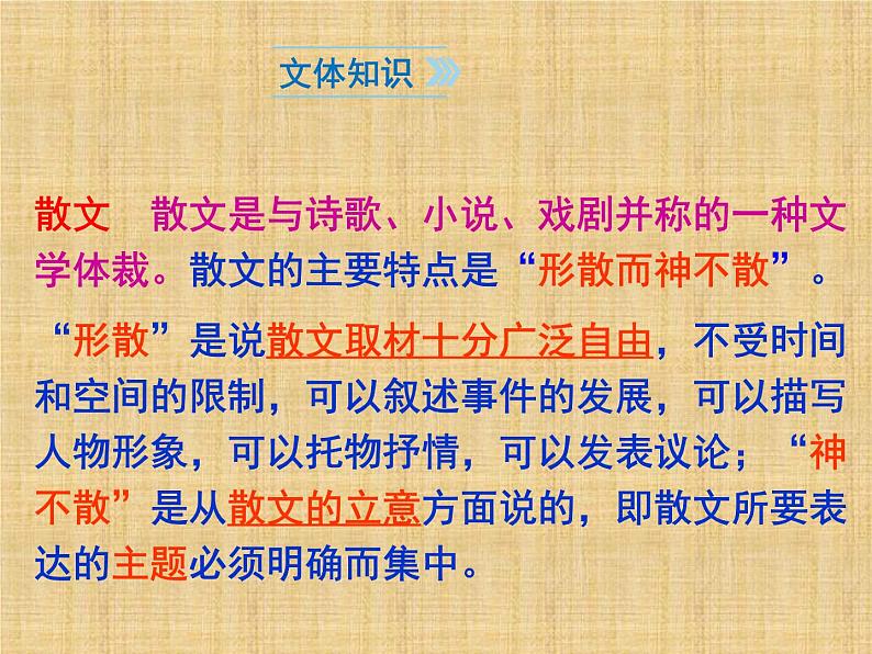 6、散步实用课件PPT 课件05