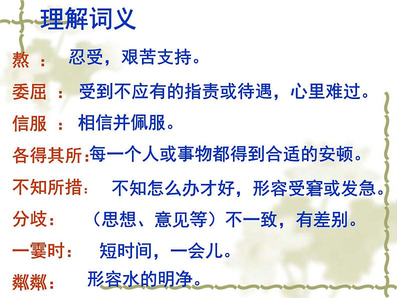 6、散步实用课件PPT 课件07