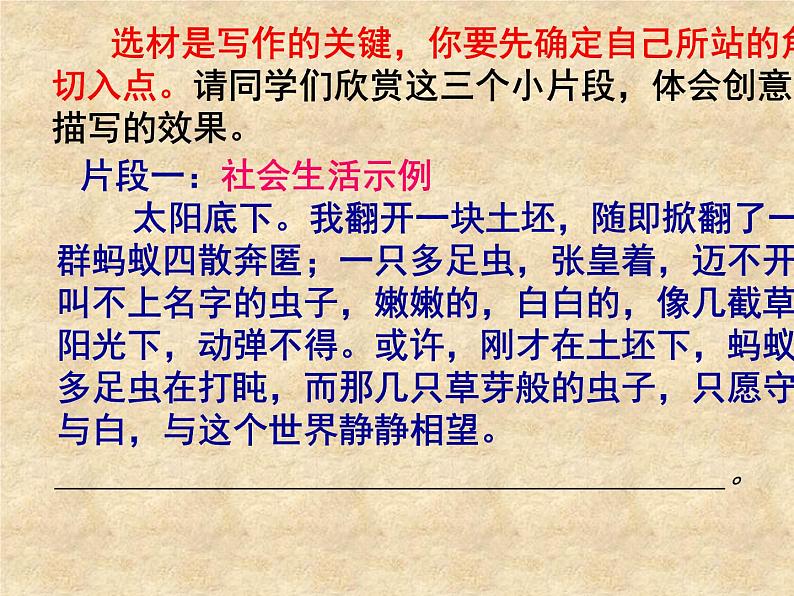 《学会记事》写作课件 课件07