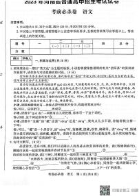 2023年河南省新乡市中考三模语文试题