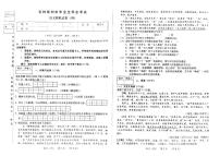 2023年吉林省松原市宁江区三校中考第四次模拟测试语文试题