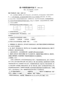 江苏省南通市崇川区田家炳中学2022—2023学年七年级下学期第二次月考语文试题