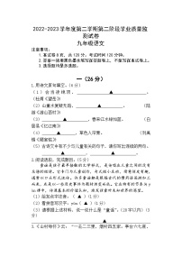 2023年江苏省南京市秦淮区中考二模语文试题