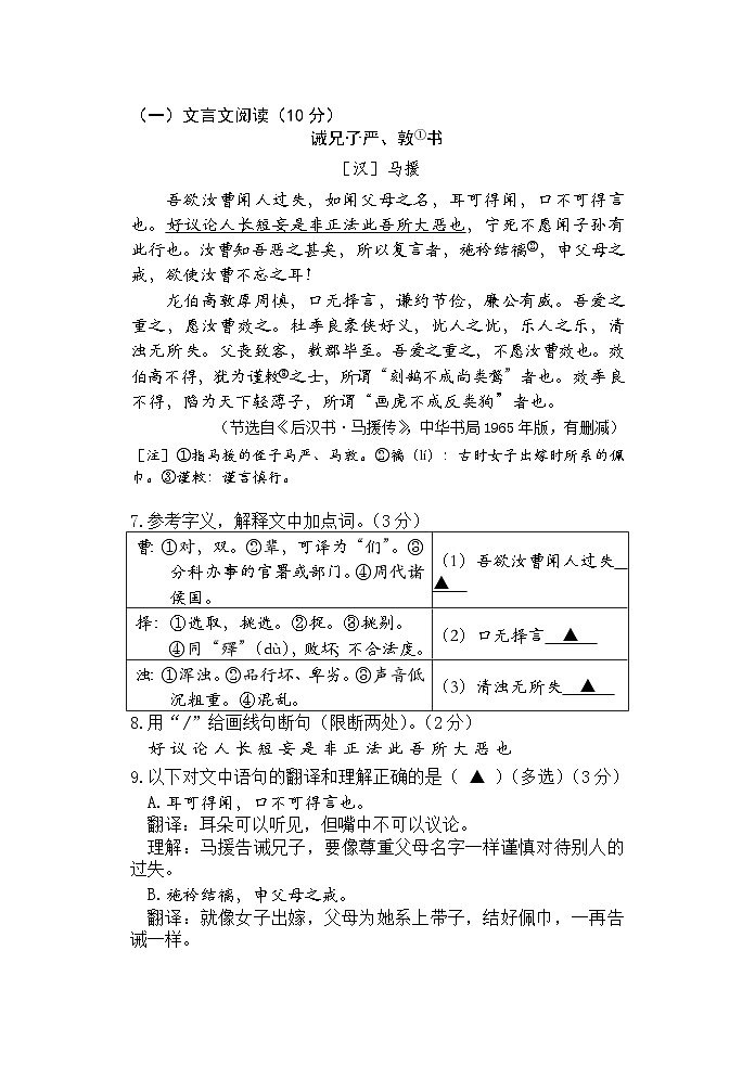 2023年江苏省南京市秦淮区中考二模语文试题03