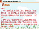 专题13 诗歌鉴赏（课件）-2022-2023学年七年级语文下册期末复习精品课件及专题检测