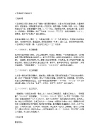 语文九年级上册岳阳楼记教案设计