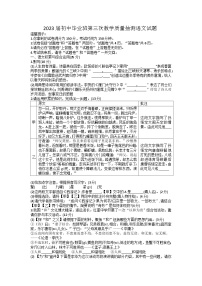 2023年安徽省合肥市庐江县中考三模语文试题