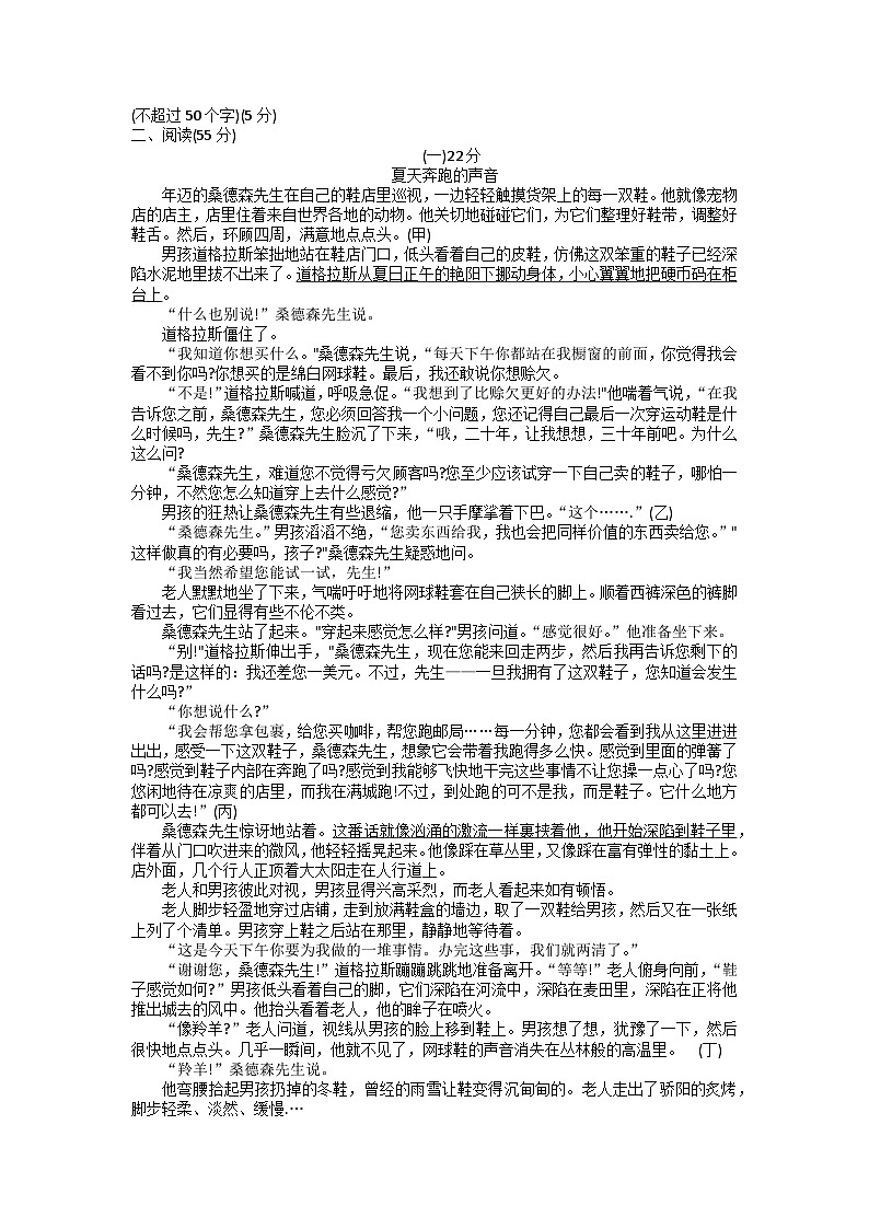 2023年安徽省芜湖市无为市中考三模语文试题02