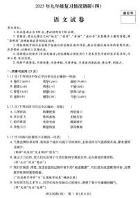 2023年哈尔滨南岗区中考三模语文试卷及答案