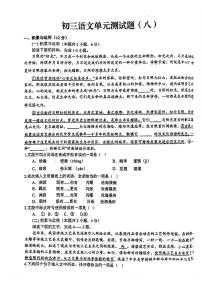 2023年山东省日照市中考三模语文试题