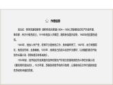 名著导读：钢铁是怎样炼成的课件PPT