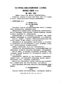 浙江省嘉兴市平湖市2022-2023学年七年级下学期5月期末抽测（人文阅读）语文试题