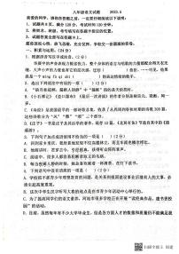山东省聊城市阳谷县实验中学2022-2023学年八年级下学期6月月考语文试题