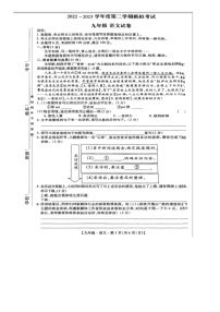 2023年广东省深圳市福田区中考三模语文试卷（图片版无答案）