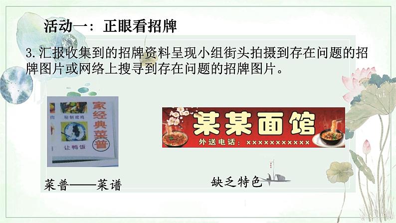 第六单元综合性学习《我的语文生活》课件2022-2023学年统编版语文七年级下册第7页