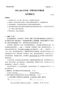 2023广东省深圳市罗湖区二模语文试卷+答案