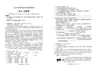 云南省昆明市西山区2022-2023学年九年级二模考试语文试题（PDF班无答案）