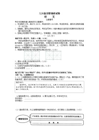 2023年江苏省南通市海门区中考二模语文试卷