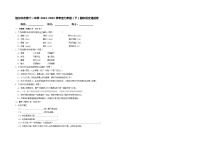 青海省海西州格尔木市第十一中学2022-2023学年七年级下学期期中考试语文试题