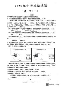 2023年江苏省淮安市洪泽区黄集中学、岔河中学中考二模二模语文试题