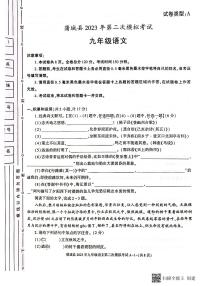 2023年陕西省渭南市蒲城县中考二模语文试题