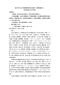 语文统一综合训练题