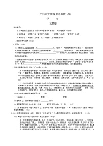 2023年安徽省中考名校压轴一语文试卷