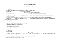 2023年吉林省中考冲刺语文试卷（二）