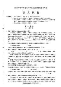 2023年河北省张家口市桥西区中考三模语文试卷