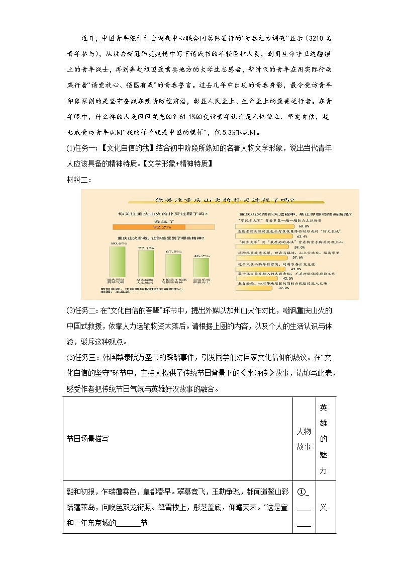2023年广东省肇庆市中考二模语文试题（含答案）03