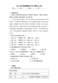 2023年河南省虞城县中考三模语文A卷（含答案）