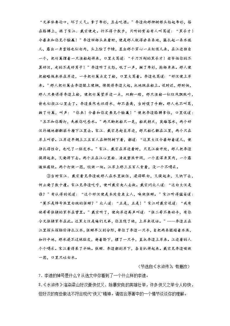 2023年湖北省来凤县中考一模语文试题（含答案）03