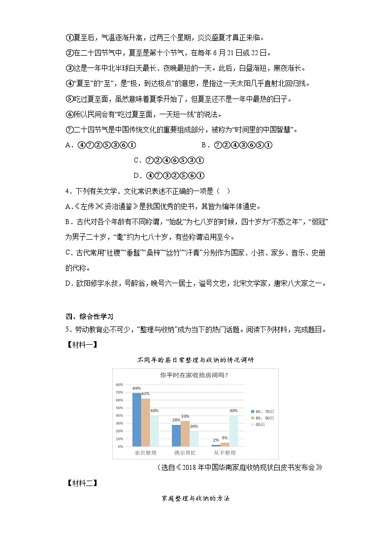 2023年江苏省无锡市新吴区校联考中考三模语文试题（含答案）02