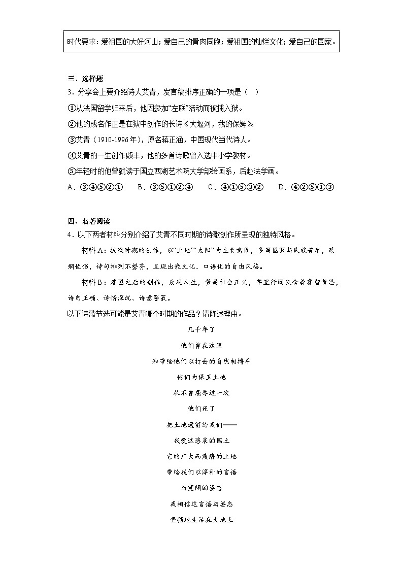 2023年山西省晋中市平遥县中考一模语文试题（含答案）02