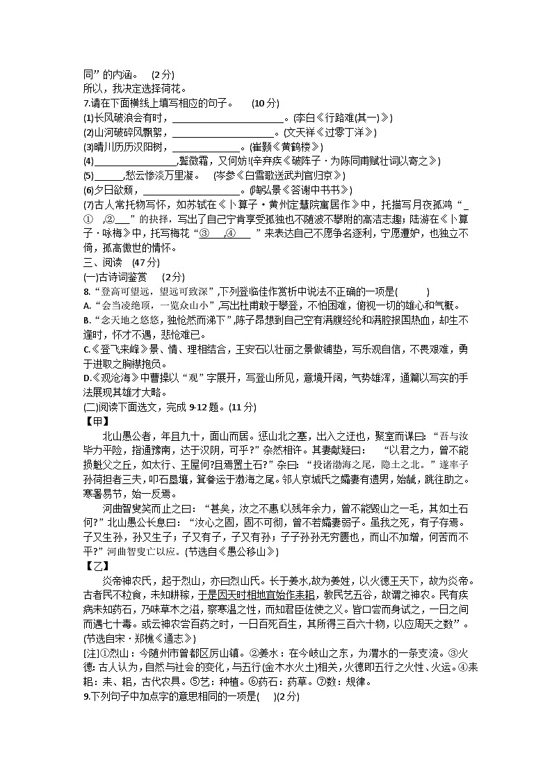 2023年广东省深圳市龙岗区中考适应性考试语文试题（含答案）03