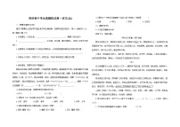 2023年吉林省中考全真模拟语文试卷（五）（含答案）