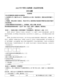 2023年江苏省南通市通州区、如东县中考二模语文试题（含答案）