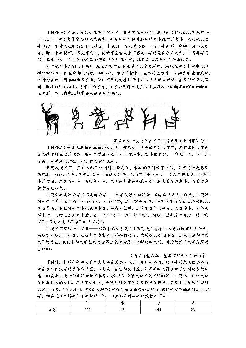 2023年陕西省渭南市蒲城县中考二模语文试题03