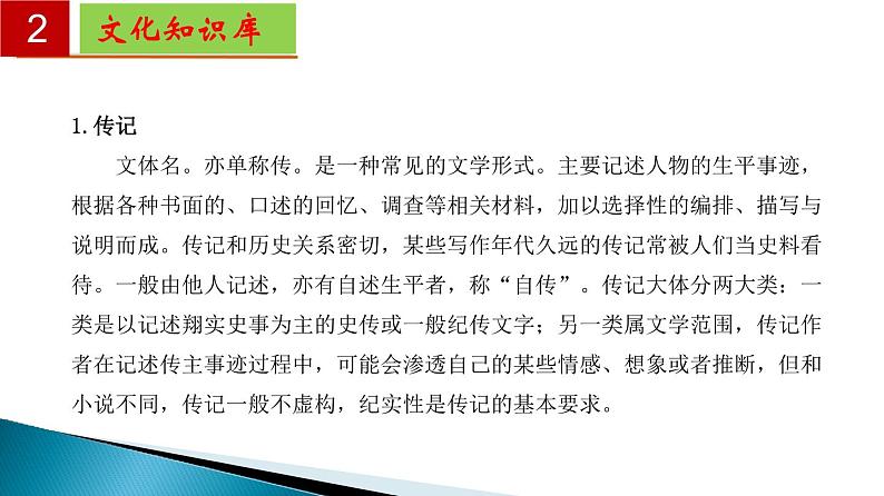 第一单元 【过知识】-2022-2023学年七年级语文下册单元复习过过过（部编版）课件PPT第3页