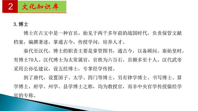 第一单元 【过知识】-2022-2023学年七年级语文下册单元复习过过过（部编版）课件PPT第5页