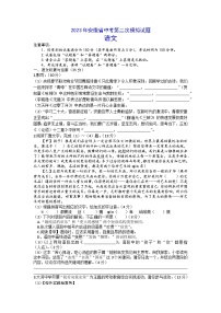 2023年安徽省凤阳县部分学校中考第三次模拟考试语文试卷