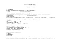 2023年吉林省中考冲刺试语文卷（三）