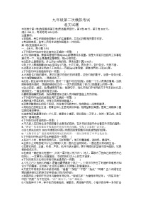 2023年山东省泰安市宁阳县中考二模语文试题
