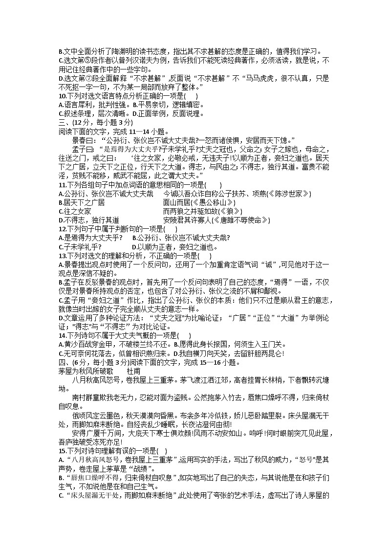 2023年山东省泰安市宁阳县中考二模语文试题03