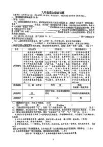 2023年安徽省合肥市第四十五中学中中考三模语文试卷(PDF版，含答案）