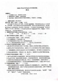 2023年山东省枣庄市市中区中考三模语文试题