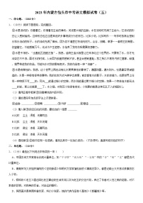 内蒙古包头市中考语文模拟试卷（含详细解析）