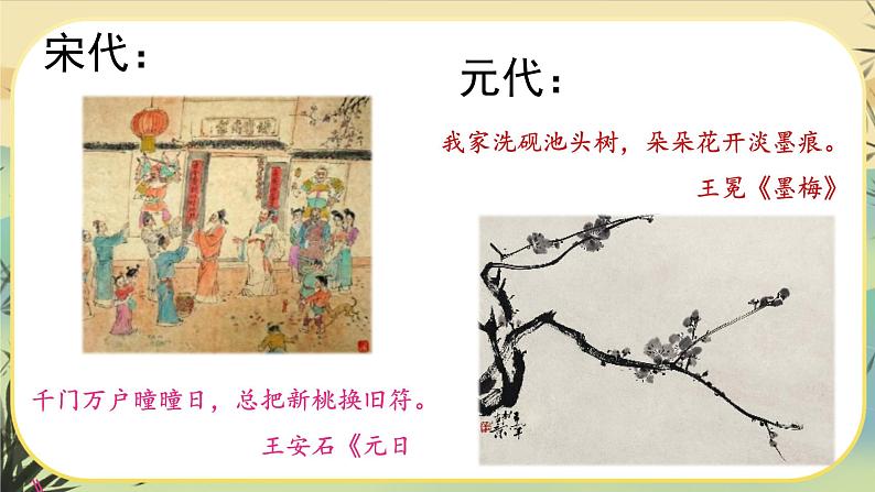 4《古代诗歌四首》课件PPT04