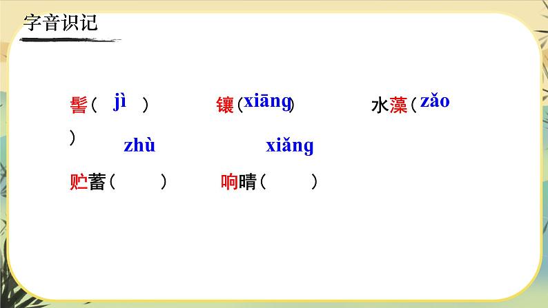 2《济南的冬天》课件PPT第5页