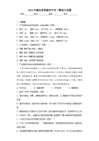 2023年湖北省恩施市中考二模语文试题（含解析）